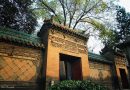Xhamia e madhe e XI’AN-it në Kinë